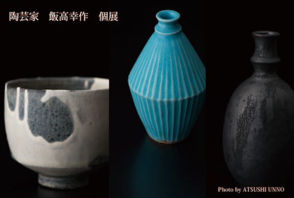 花瓶 青 Kousha 飯高幸作 花瓶 青 Kousha 飯高幸作